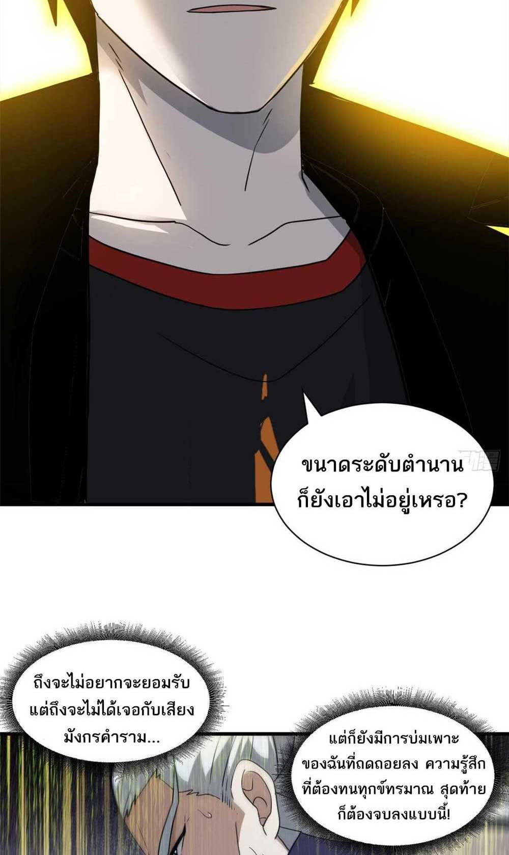 Astral Pet Store แปลไทย