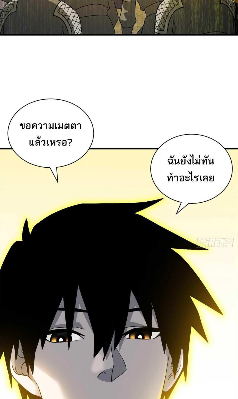 Astral Pet Store แปลไทย