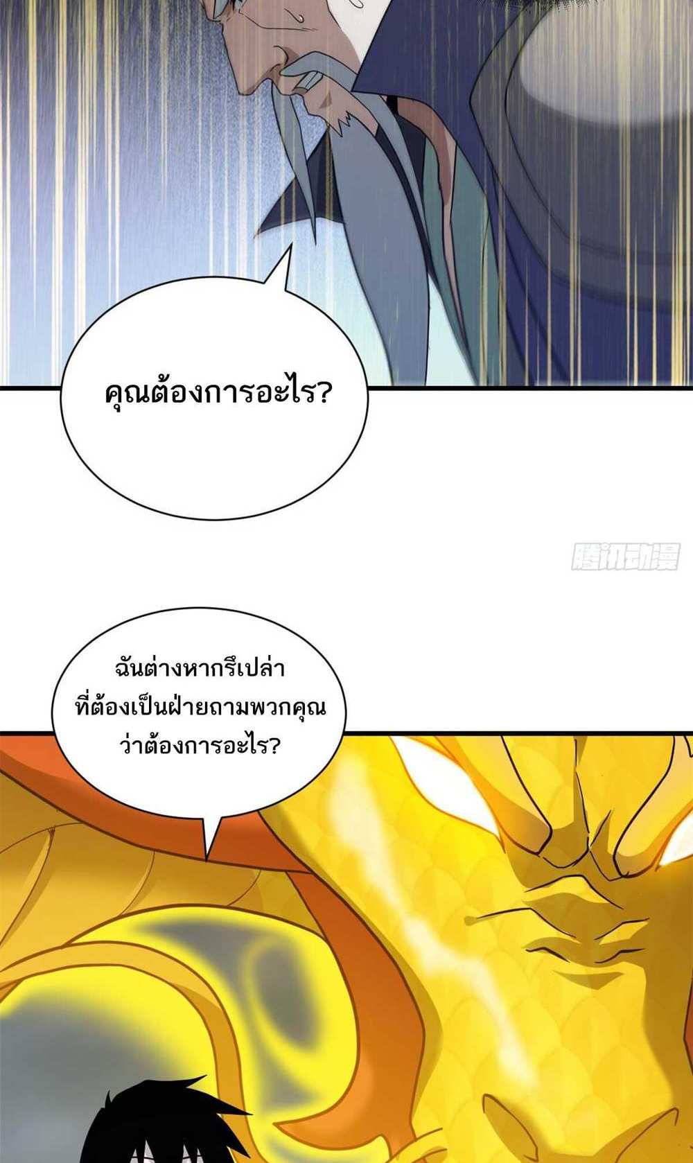 Astral Pet Store แปลไทย