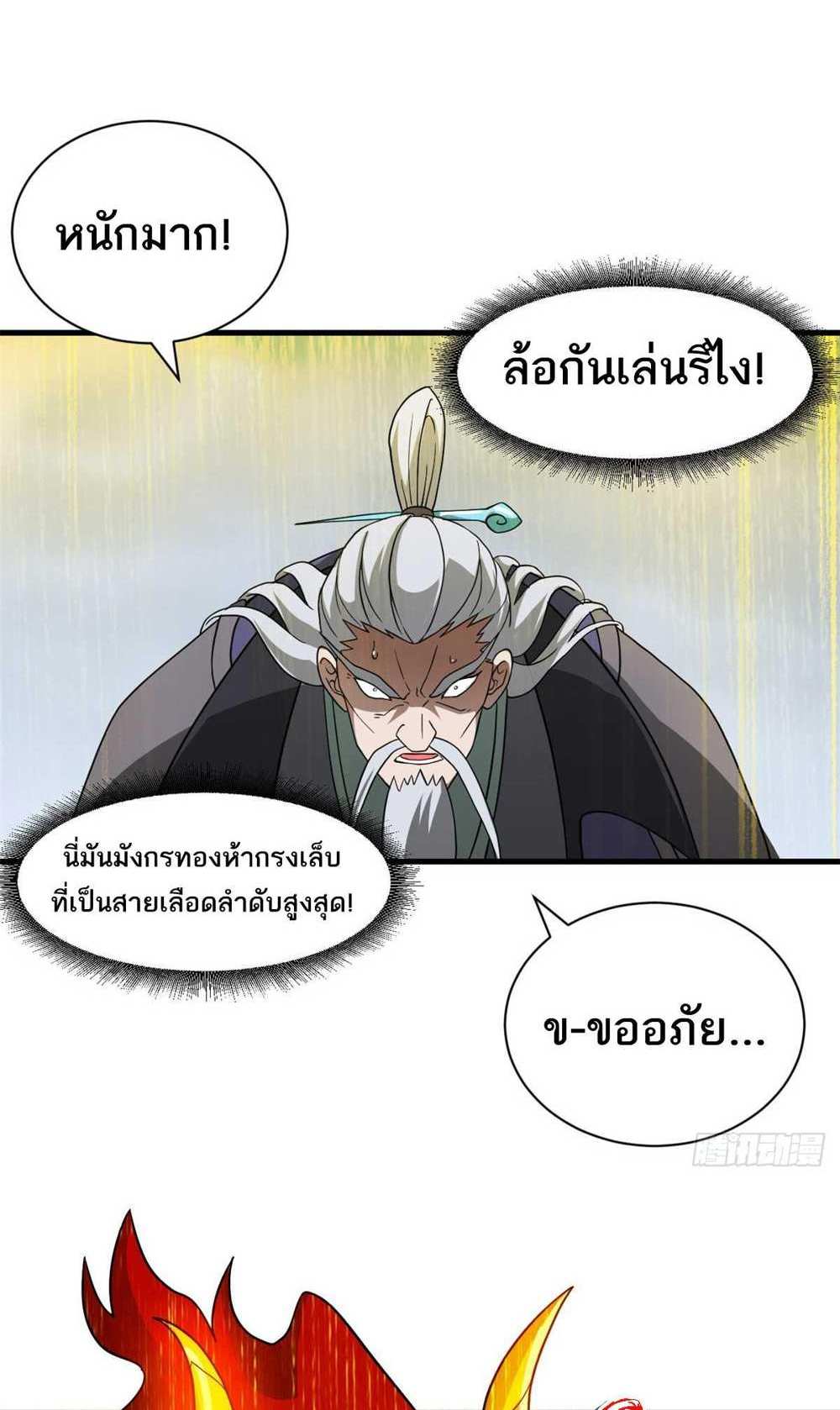 Astral Pet Store แปลไทย