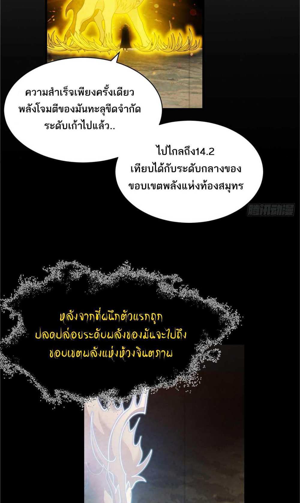 Astral Pet Store แปลไทย