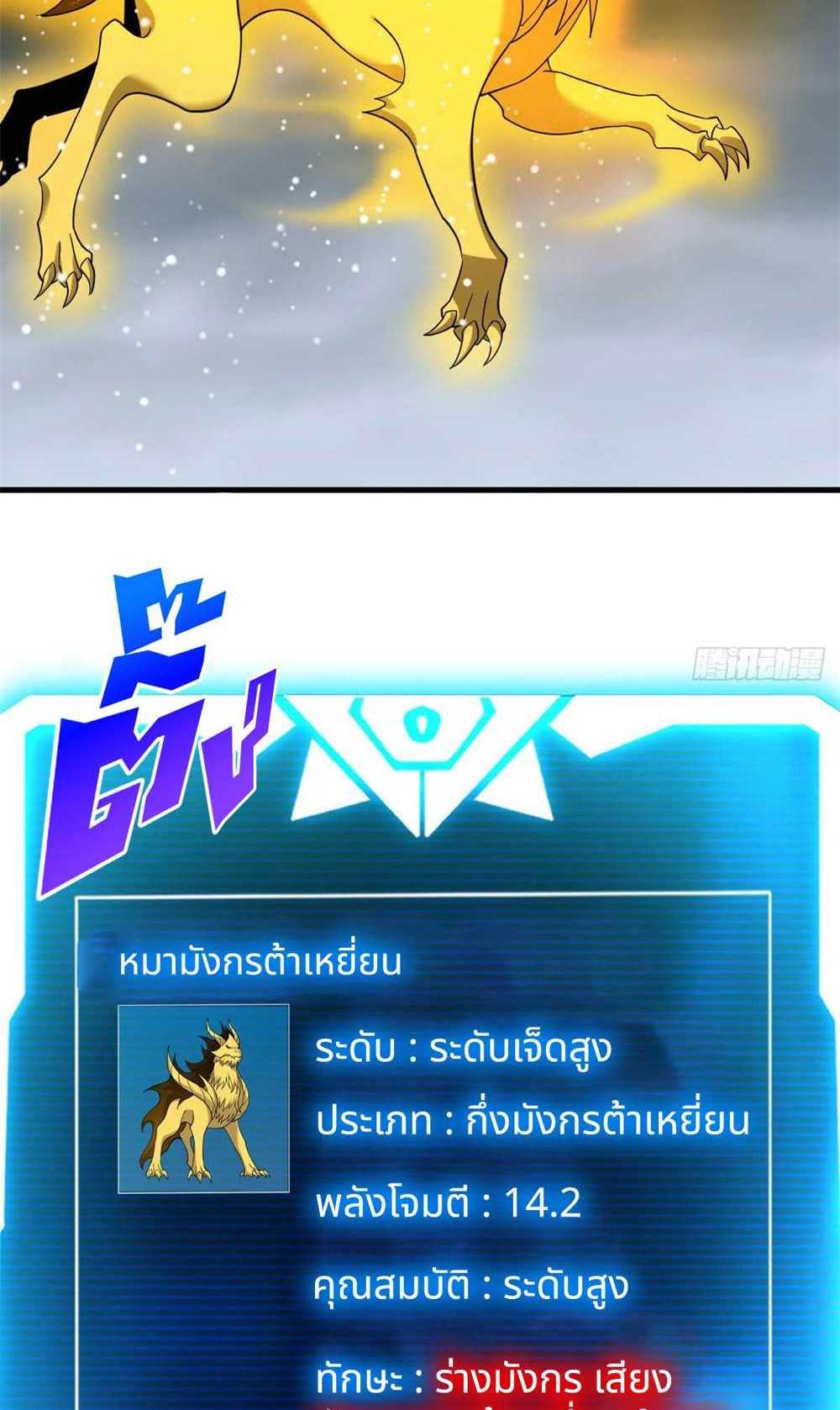 Astral Pet Store แปลไทย