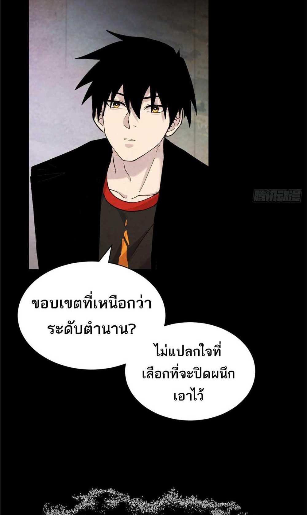 Astral Pet Store แปลไทย