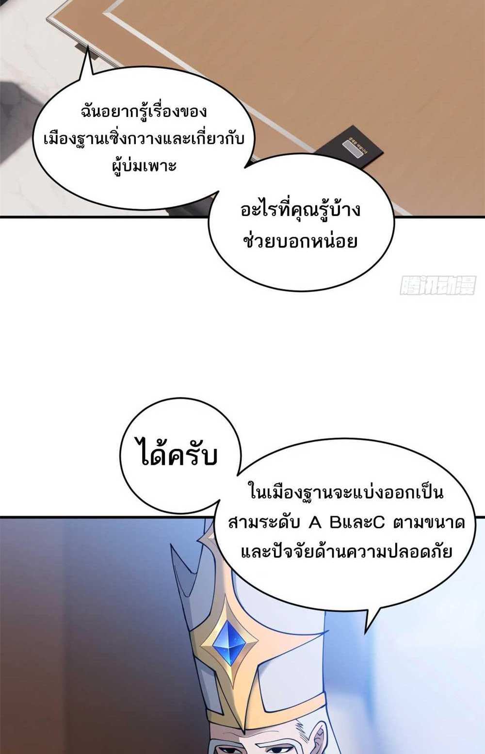 Astral Pet Store แปลไทย