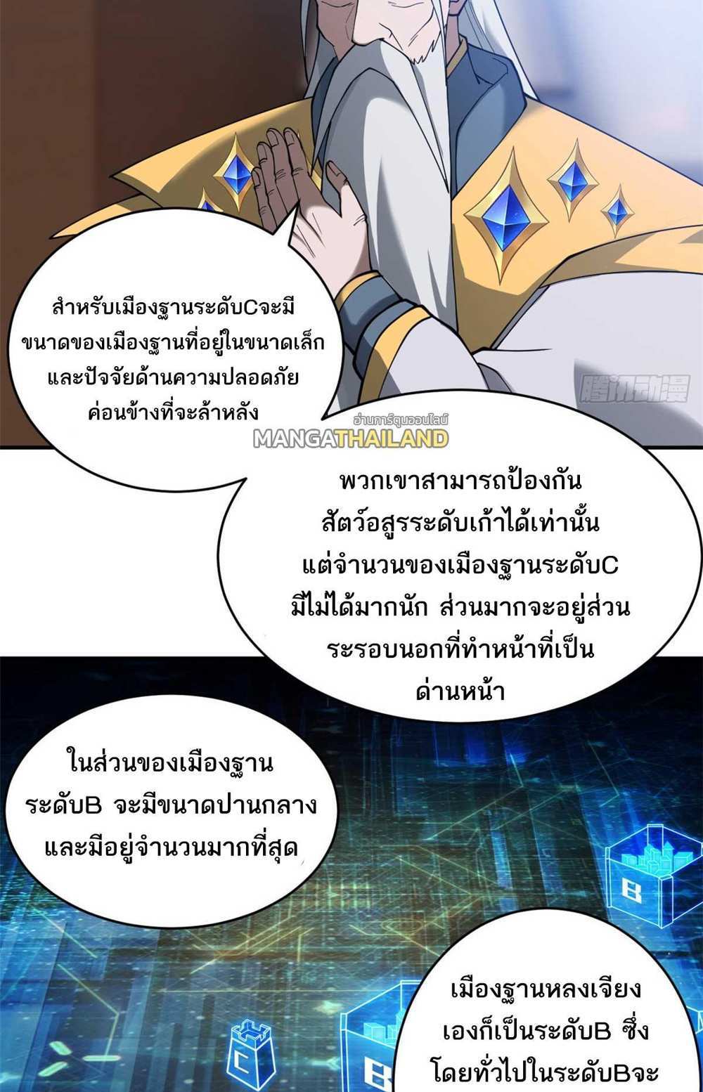 Astral Pet Store แปลไทย