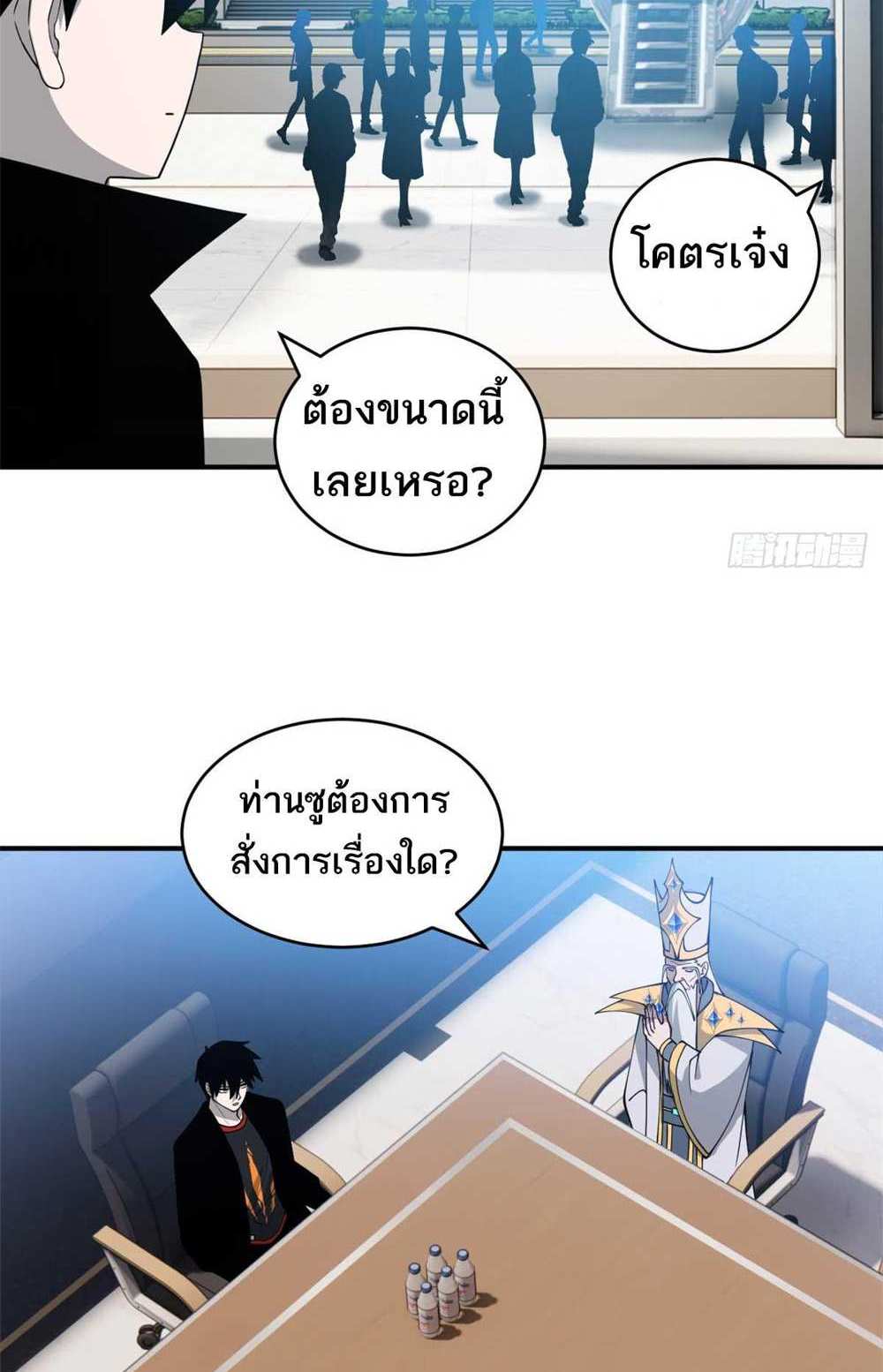 Astral Pet Store แปลไทย