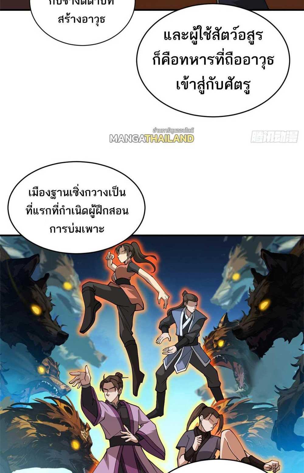 Astral Pet Store แปลไทย