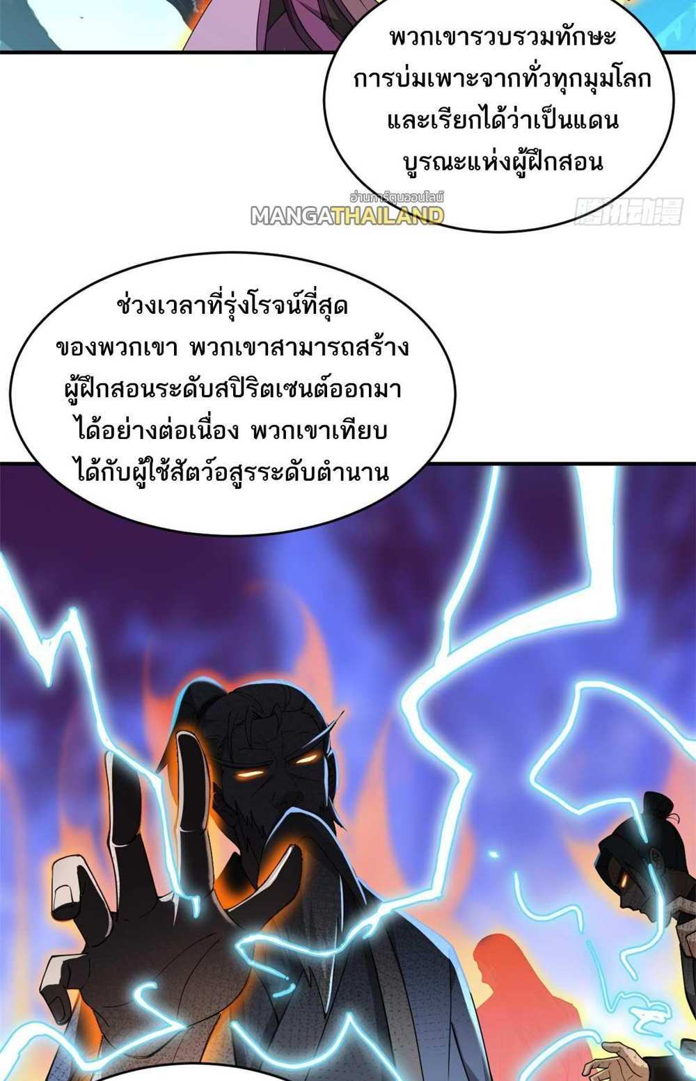 Astral Pet Store แปลไทย