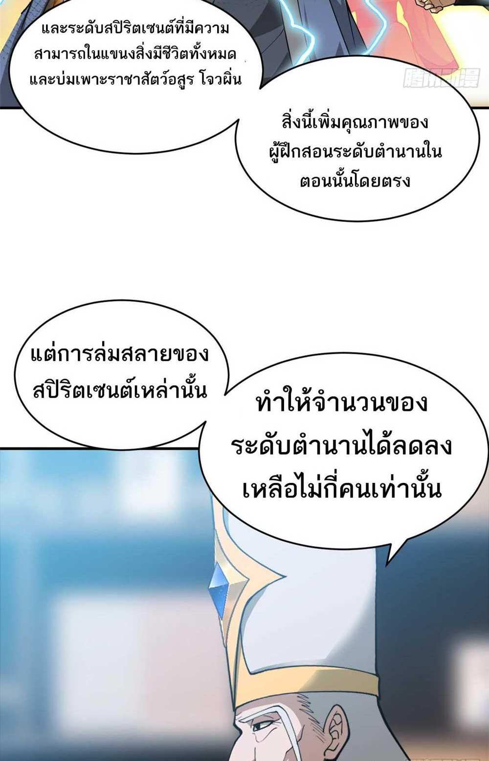 Astral Pet Store แปลไทย