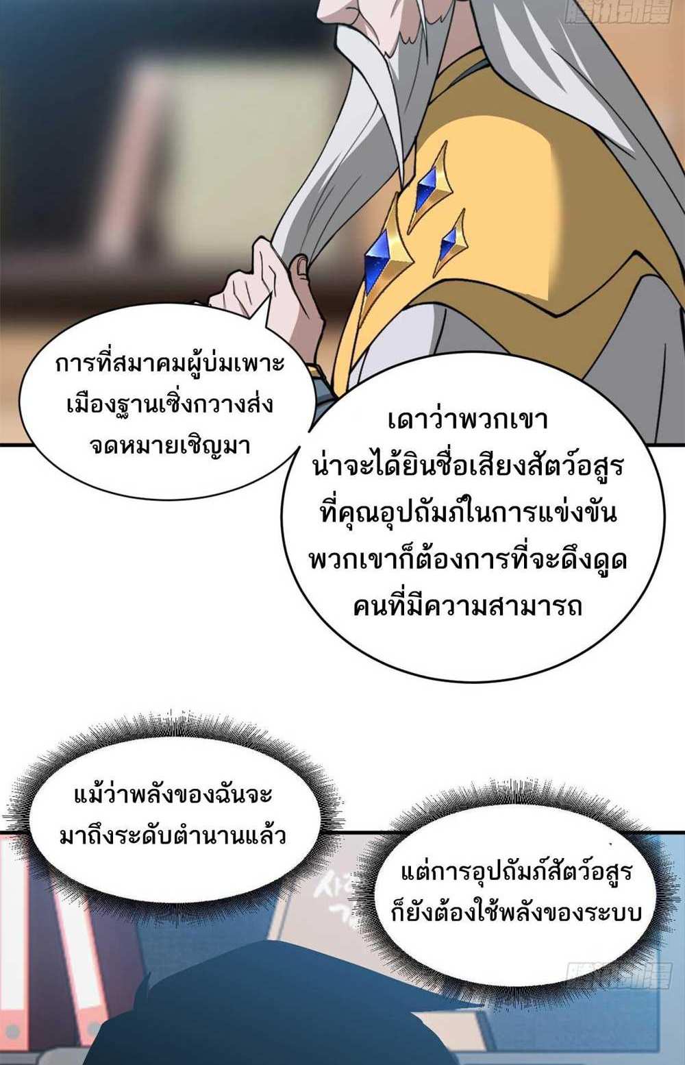 Astral Pet Store แปลไทย