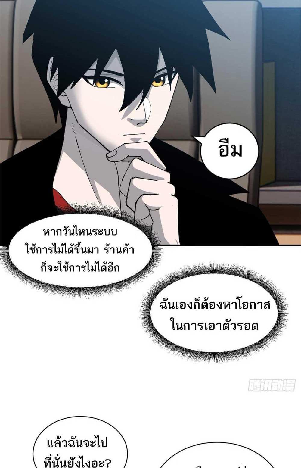 Astral Pet Store แปลไทย