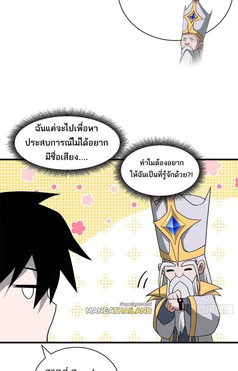 Astral Pet Store แปลไทย