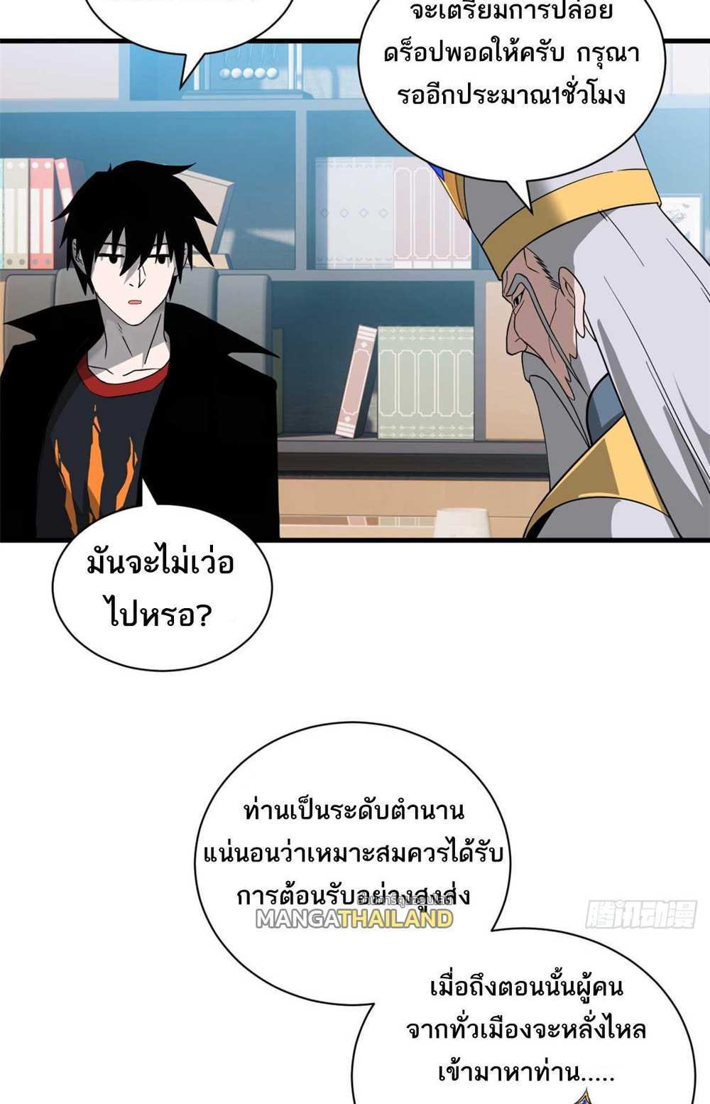 Astral Pet Store แปลไทย