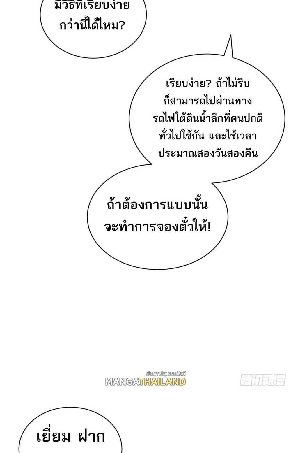 Astral Pet Store แปลไทย