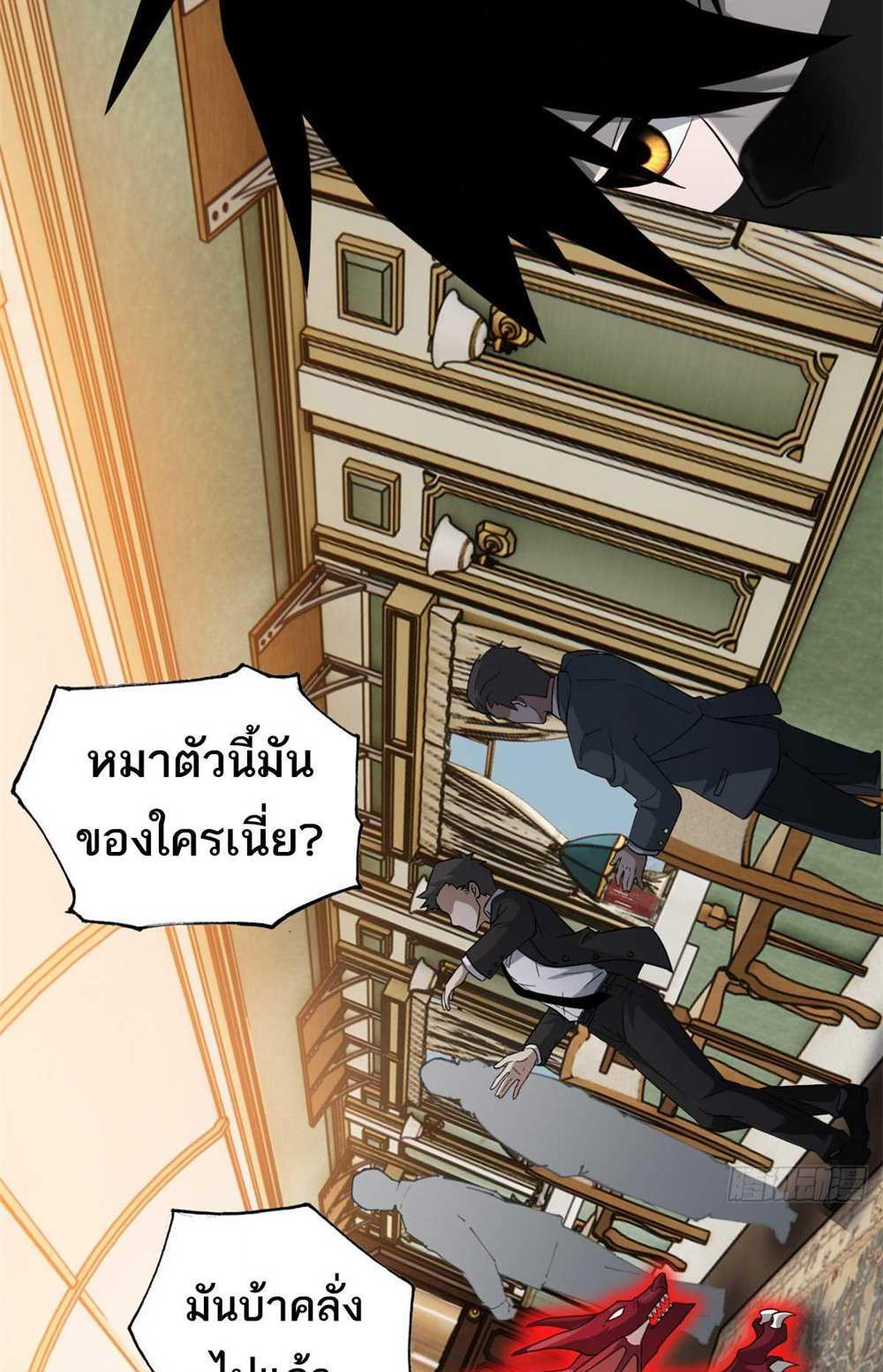 Astral Pet Store แปลไทย