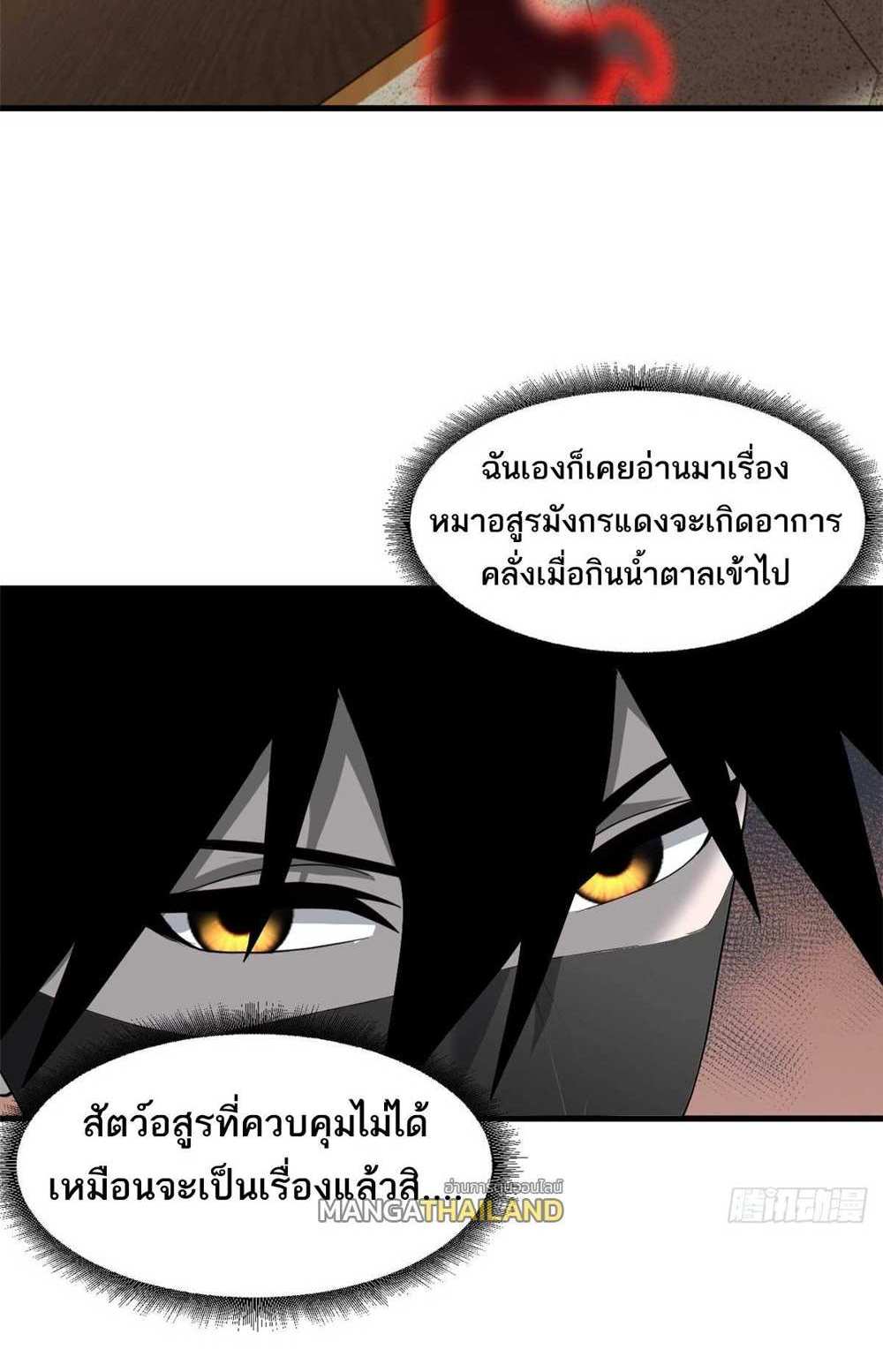 Astral Pet Store แปลไทย