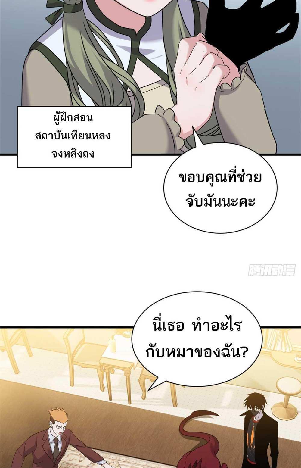 Astral Pet Store แปลไทย