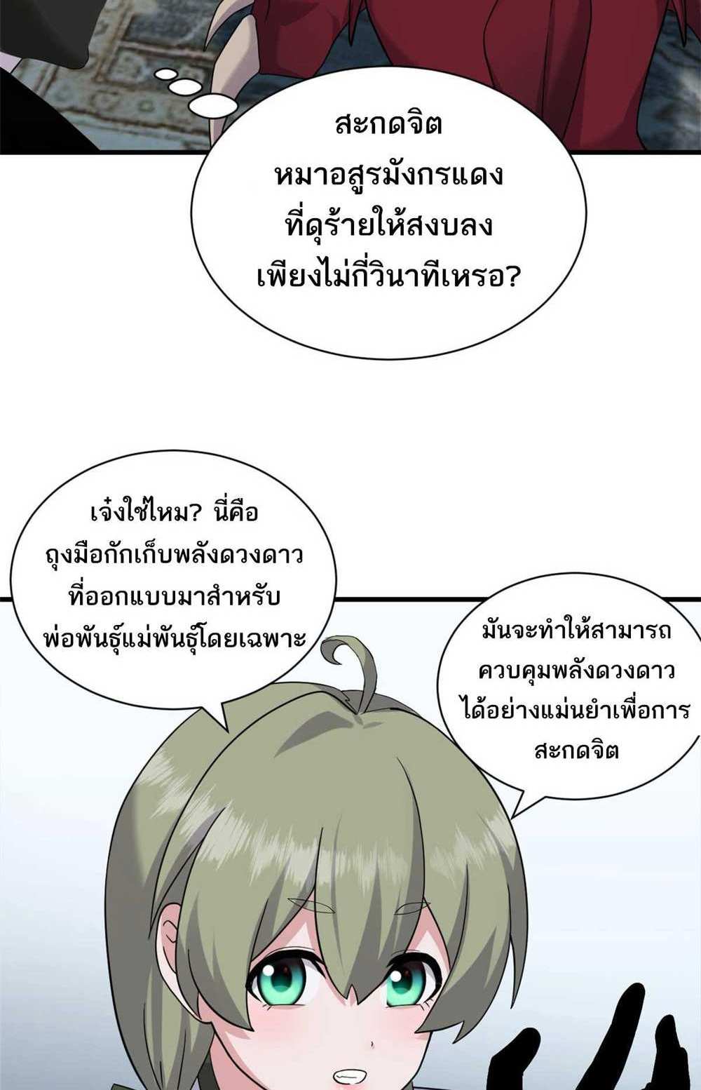 Astral Pet Store แปลไทย