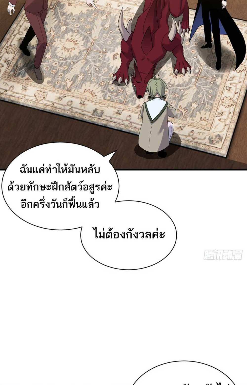 Astral Pet Store แปลไทย