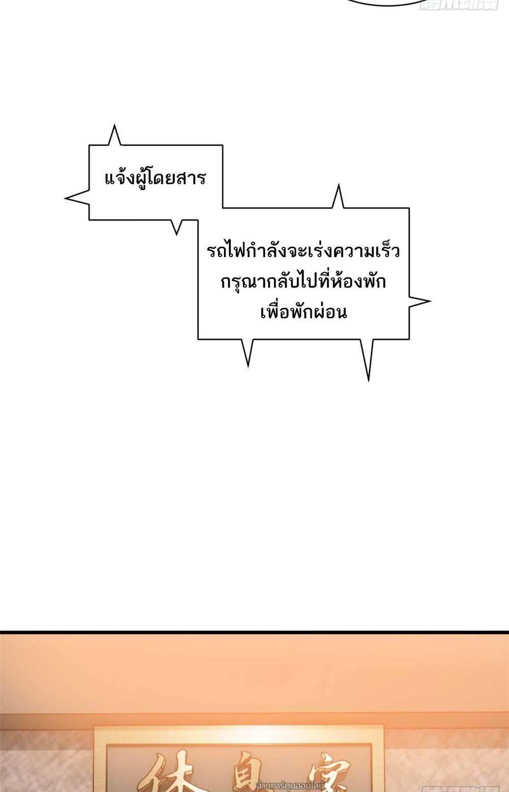 Astral Pet Store แปลไทย