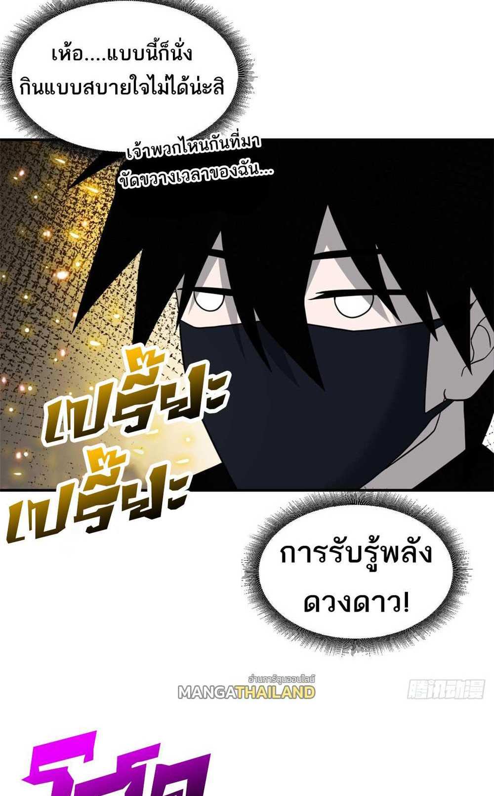 Astral Pet Store แปลไทย