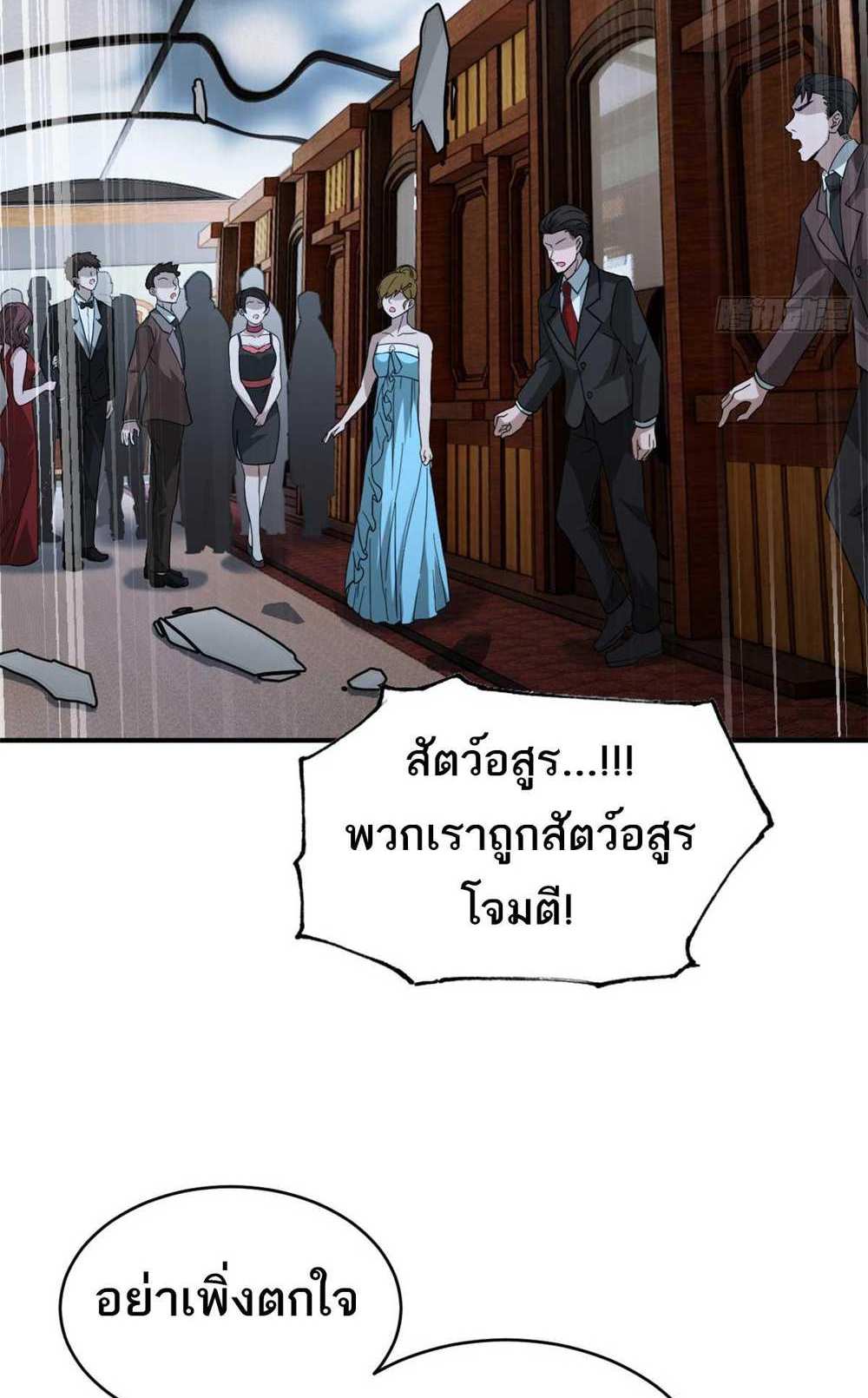 Astral Pet Store แปลไทย