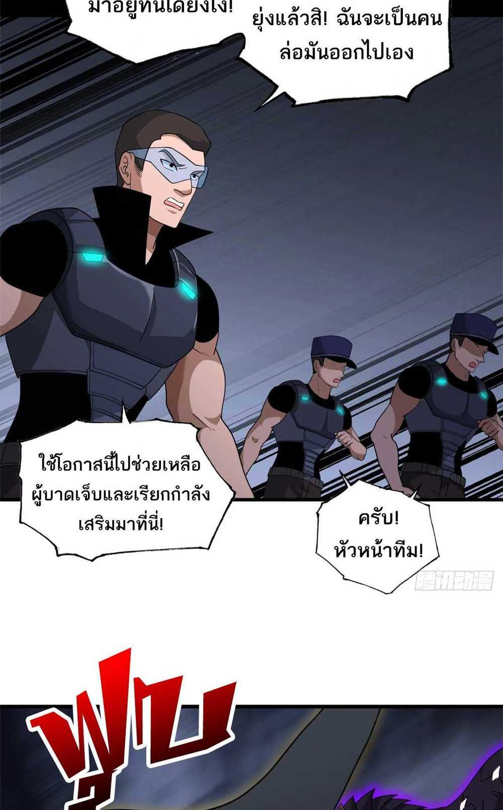 Astral Pet Store แปลไทย