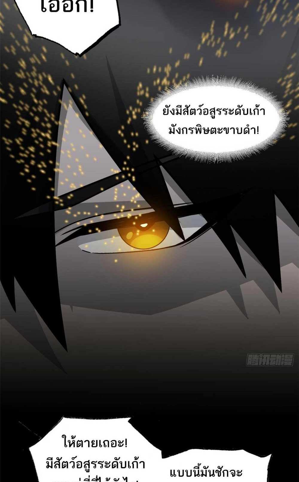 Astral Pet Store แปลไทย