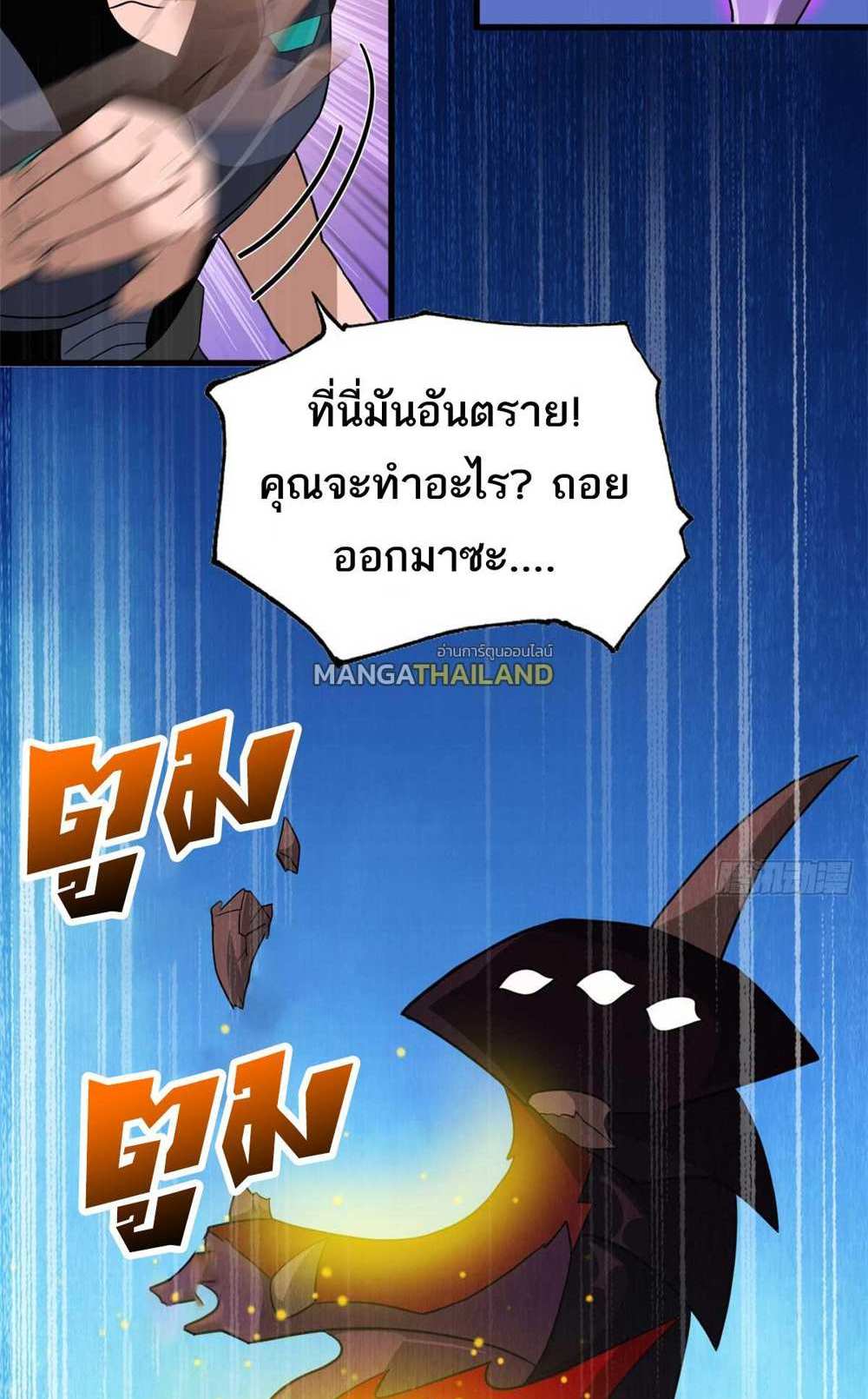 Astral Pet Store แปลไทย