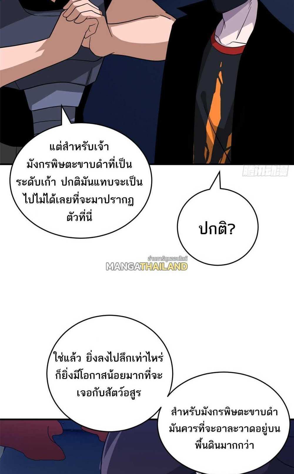 Astral Pet Store แปลไทย