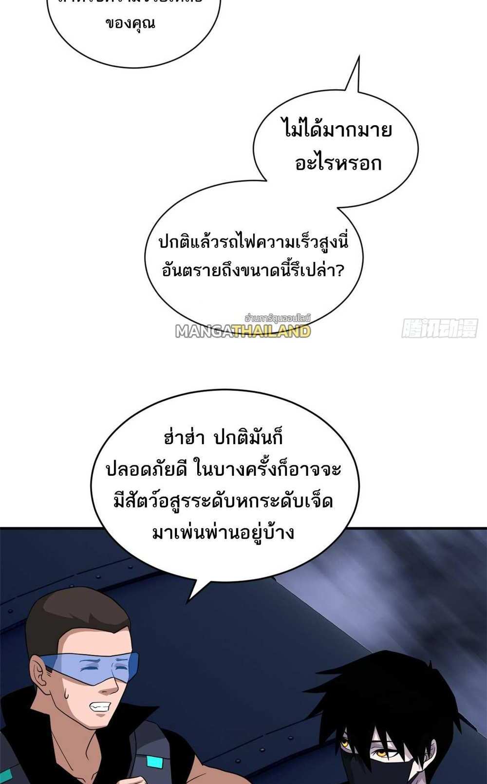 Astral Pet Store แปลไทย