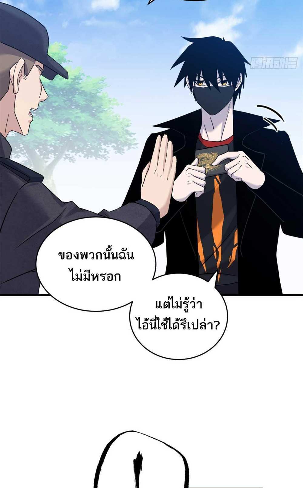 Astral Pet Store แปลไทย