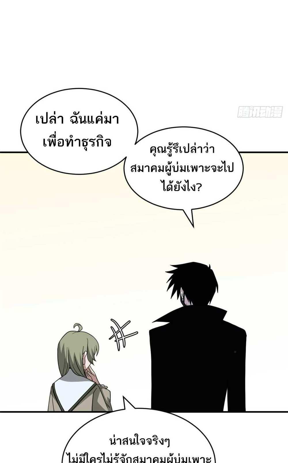 Astral Pet Store แปลไทย