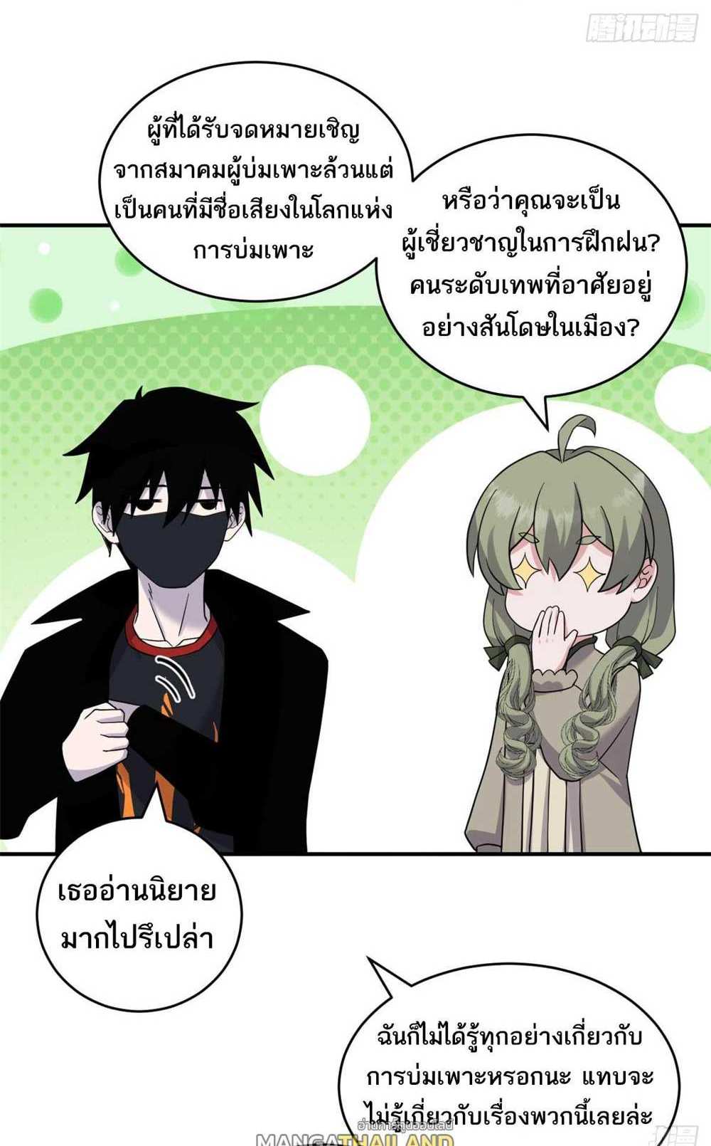 Astral Pet Store แปลไทย