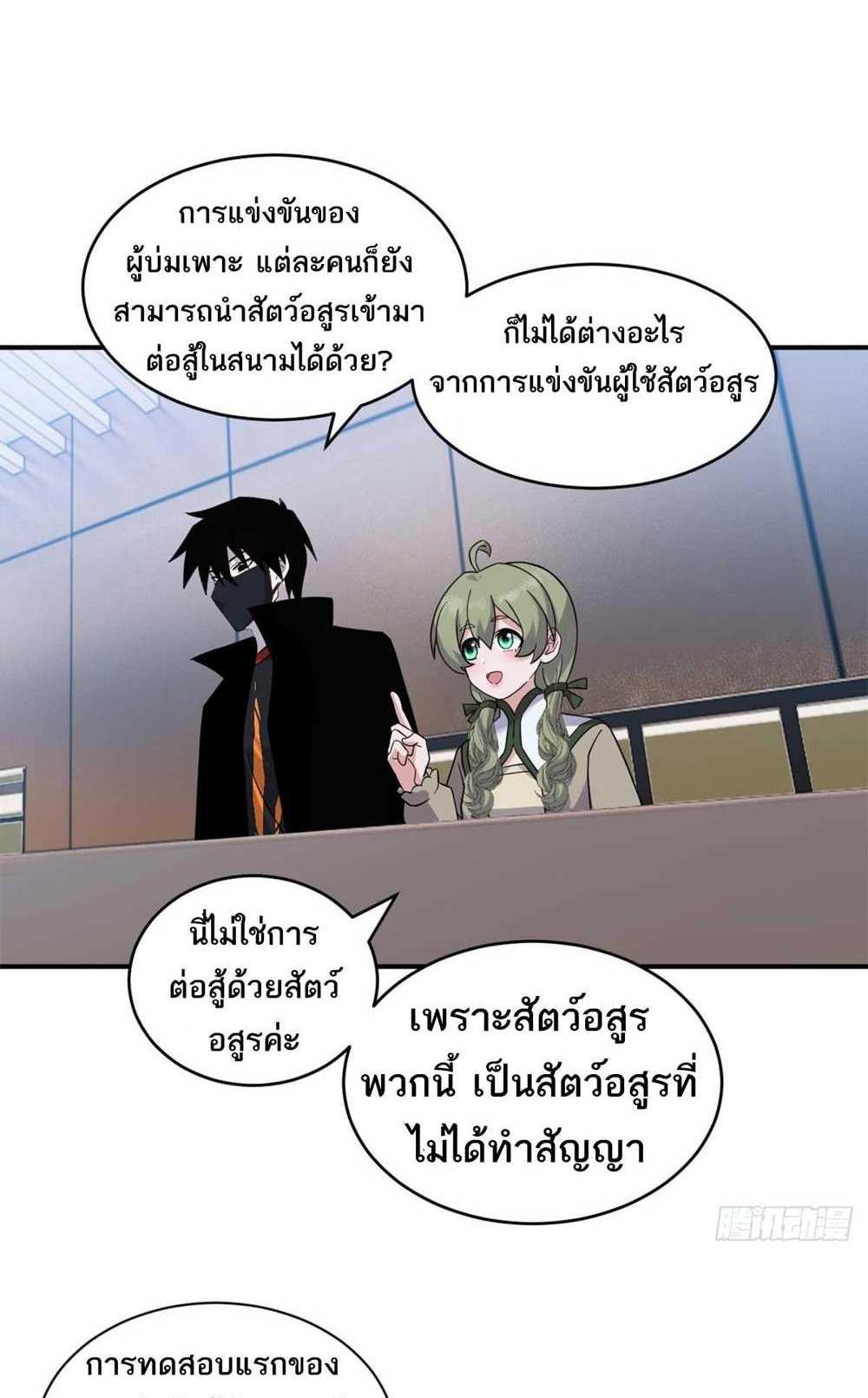 Astral Pet Store แปลไทย