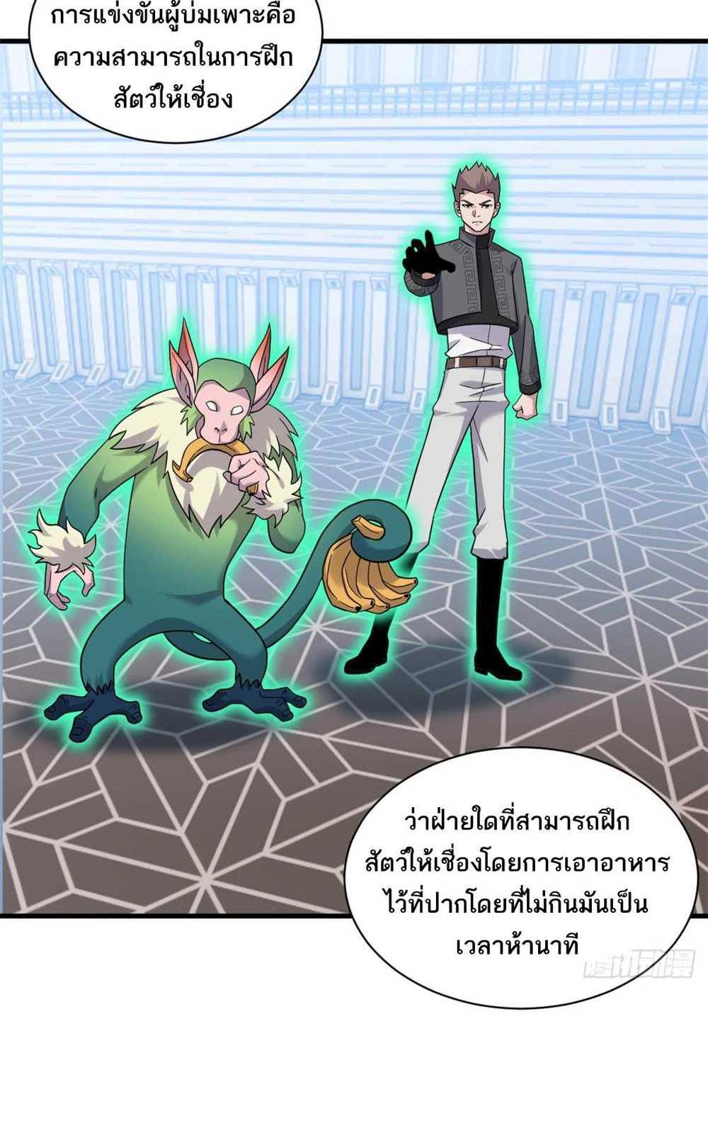 Astral Pet Store แปลไทย