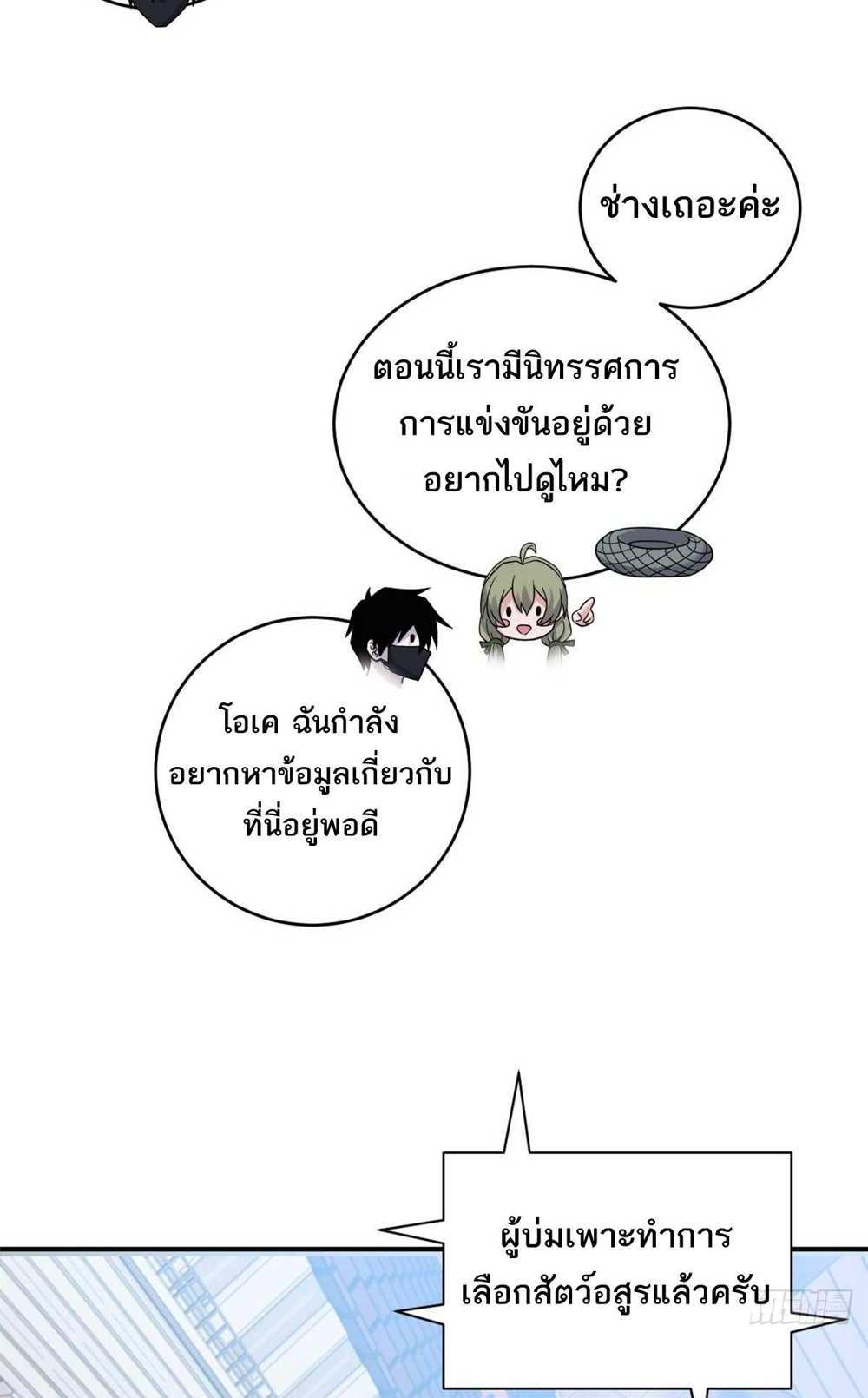 Astral Pet Store แปลไทย