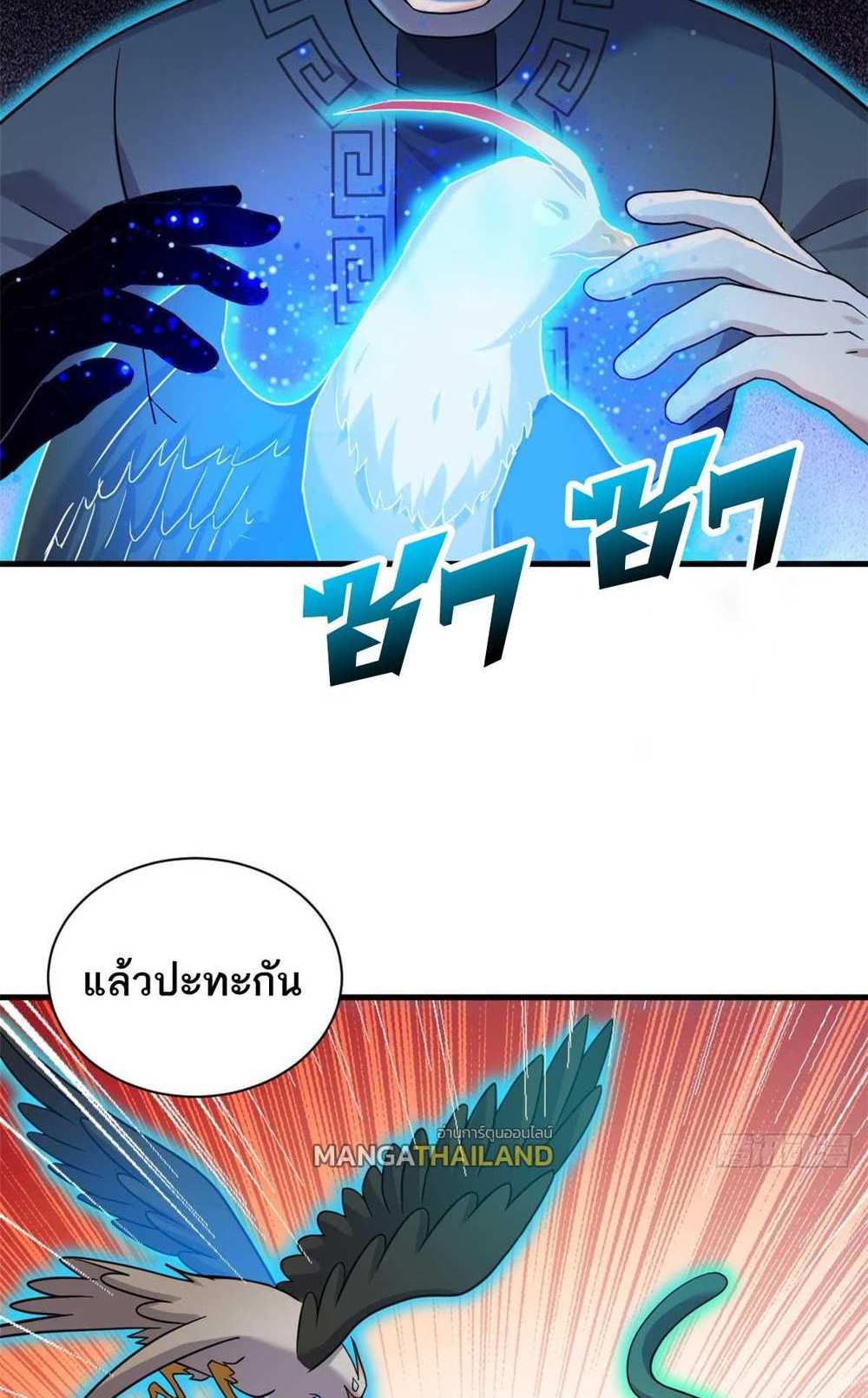 Astral Pet Store แปลไทย