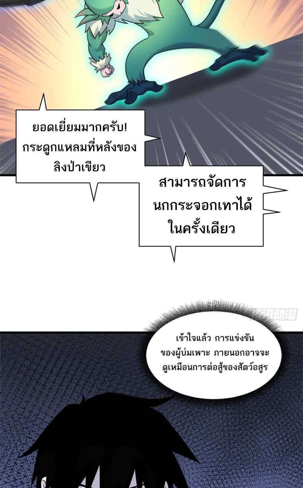 Astral Pet Store แปลไทย