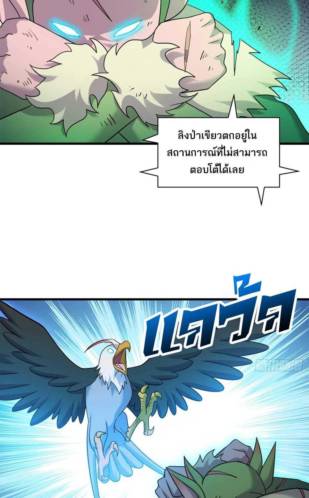 Astral Pet Store แปลไทย