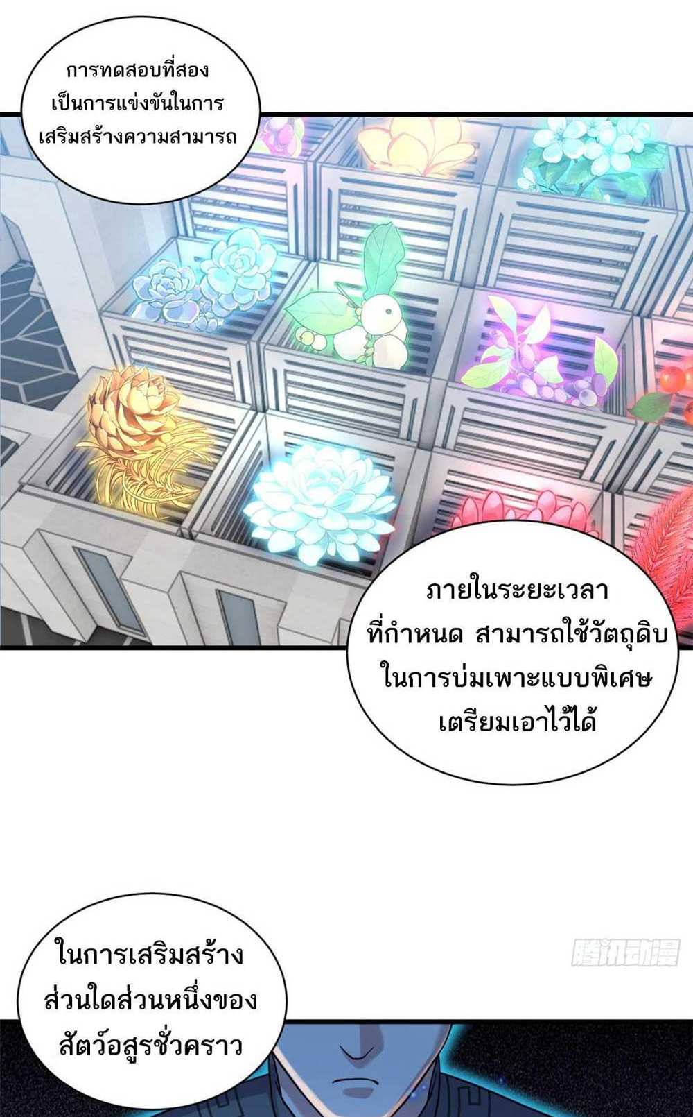 Astral Pet Store แปลไทย