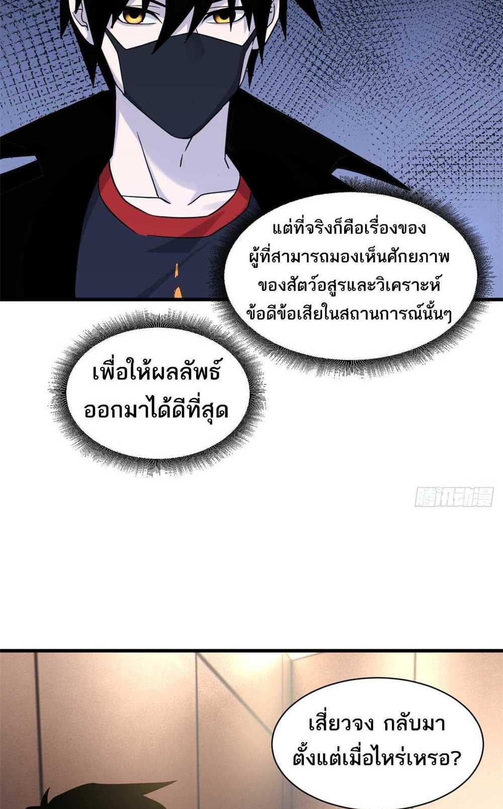 Astral Pet Store แปลไทย