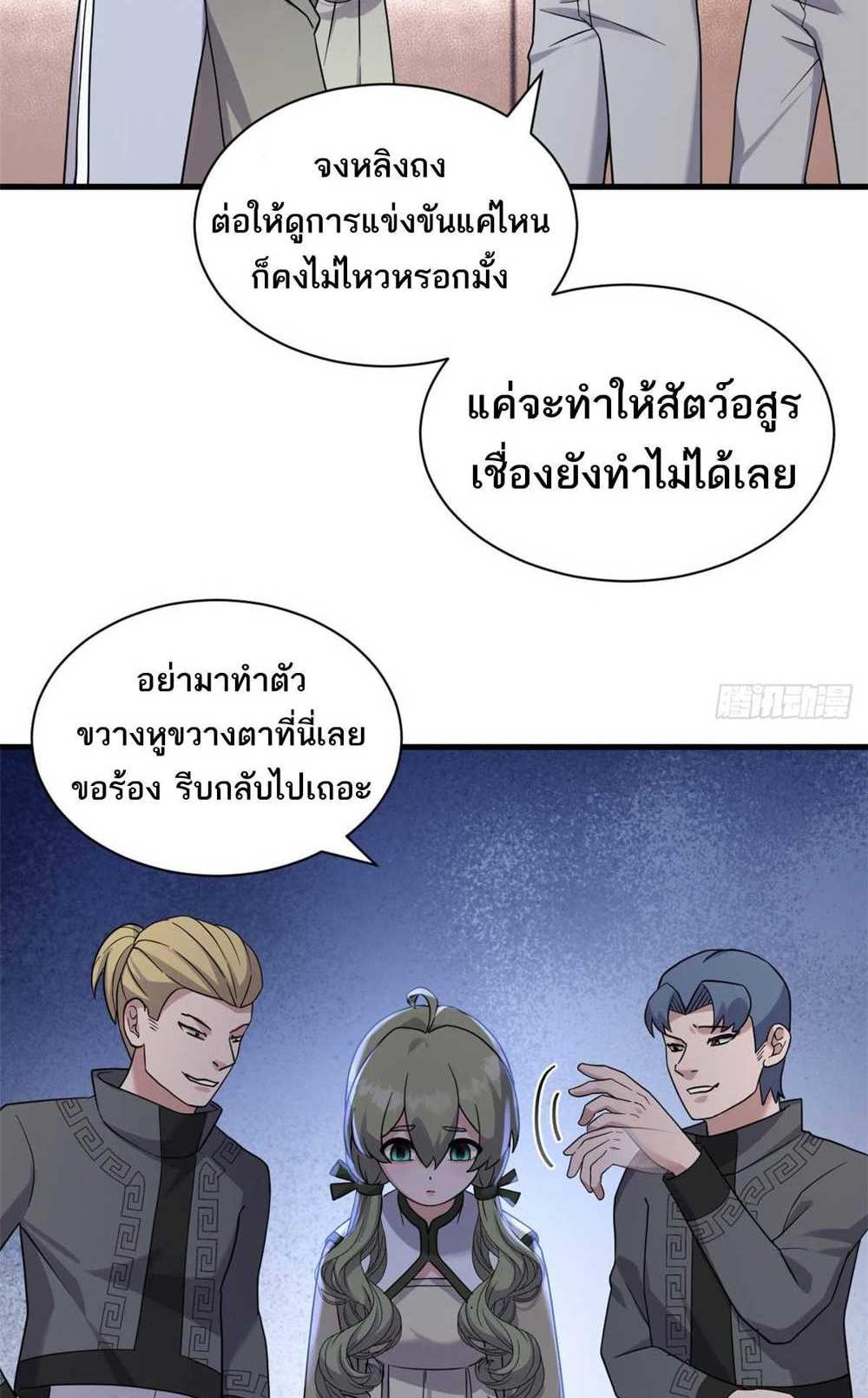 Astral Pet Store แปลไทย