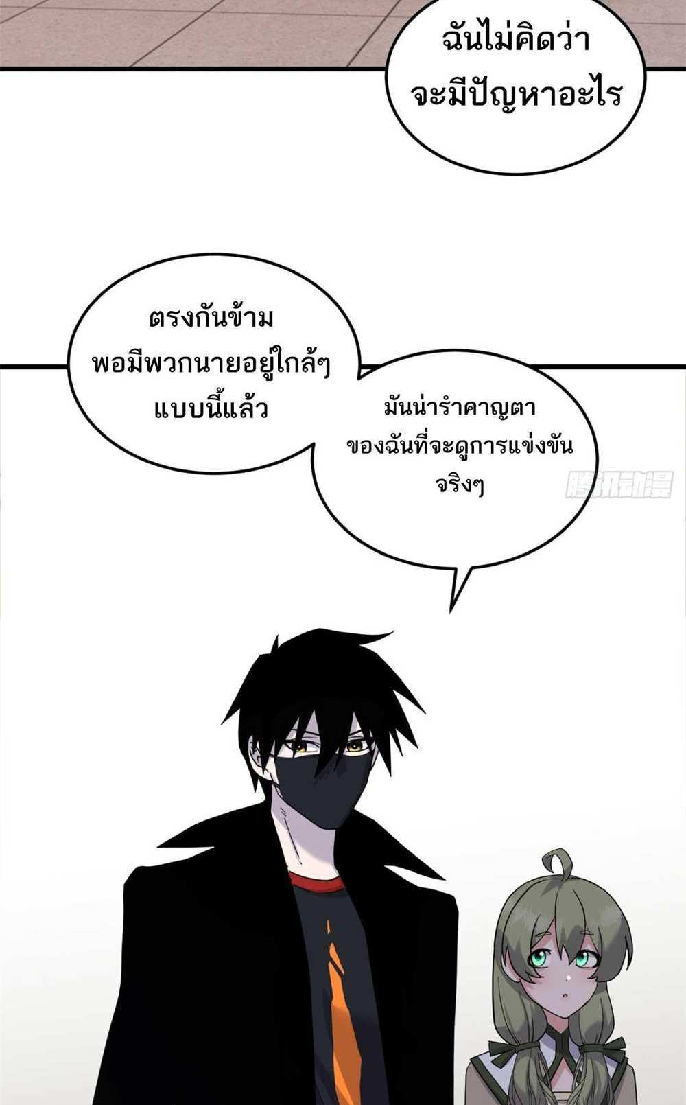 Astral Pet Store แปลไทย