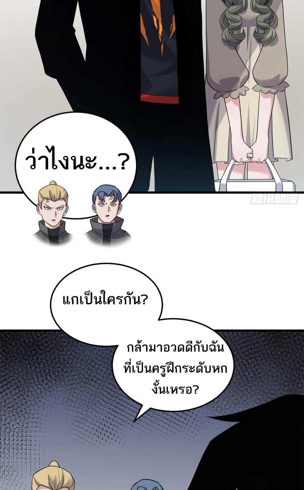 Astral Pet Store แปลไทย