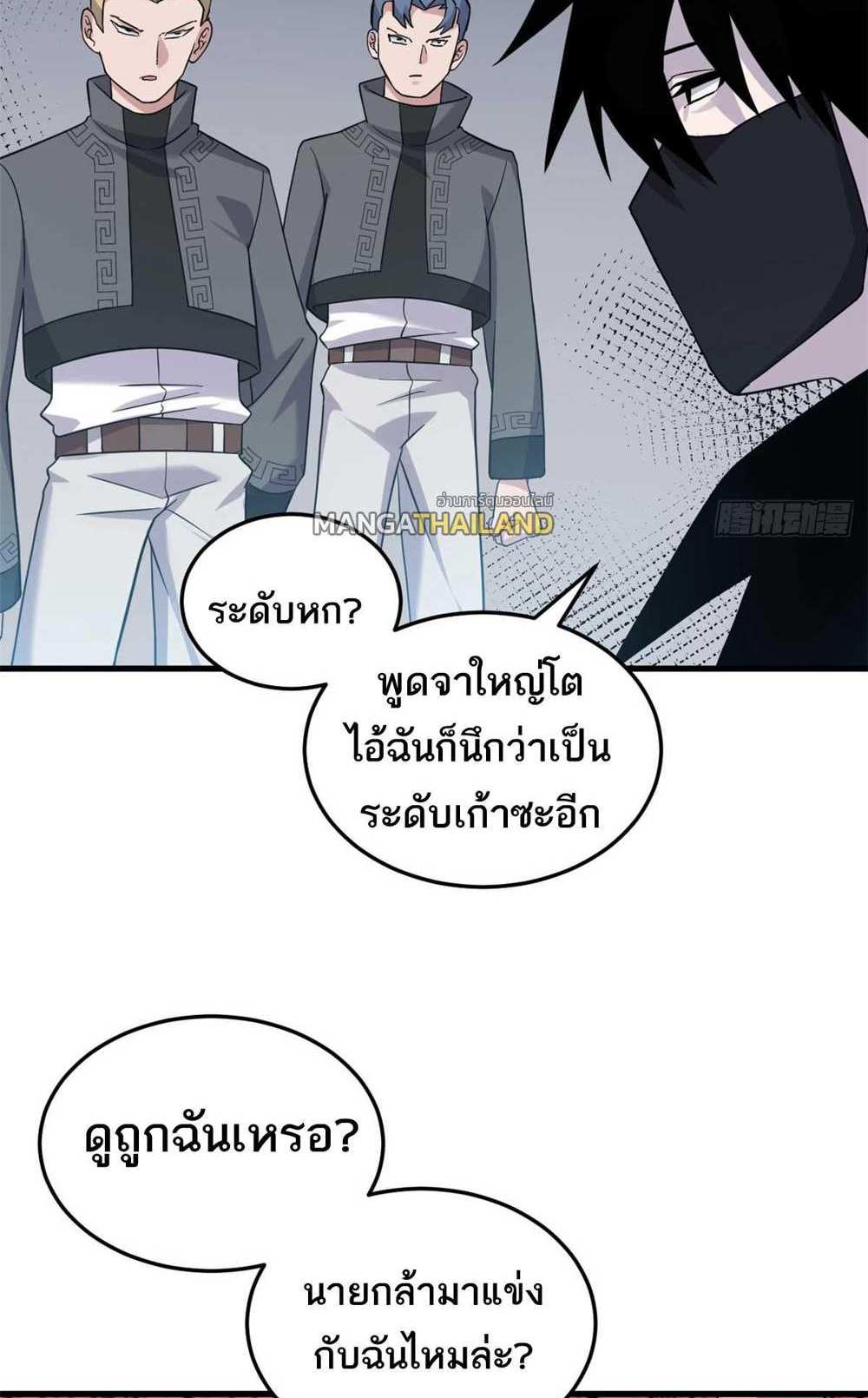 Astral Pet Store แปลไทย