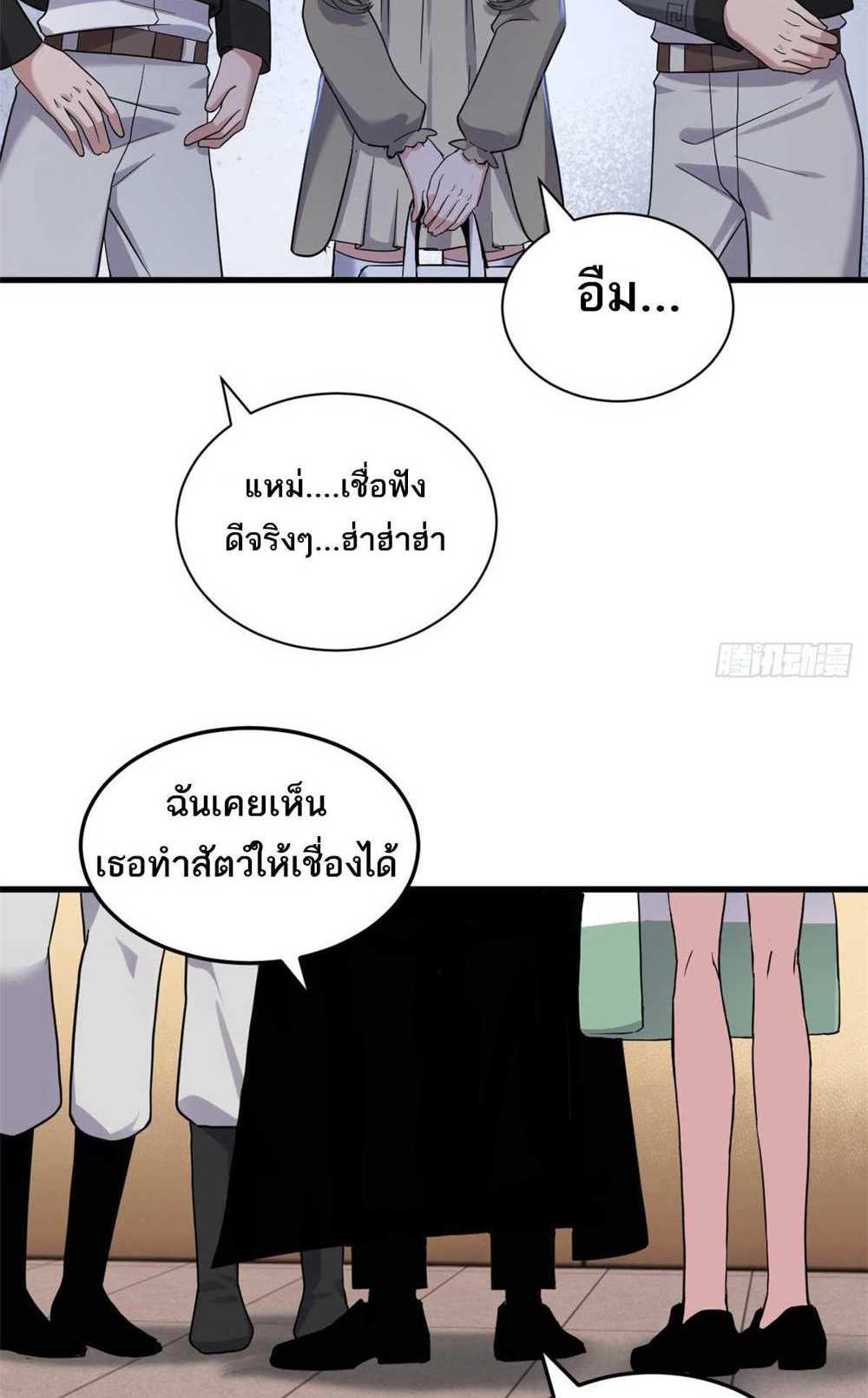 Astral Pet Store แปลไทย