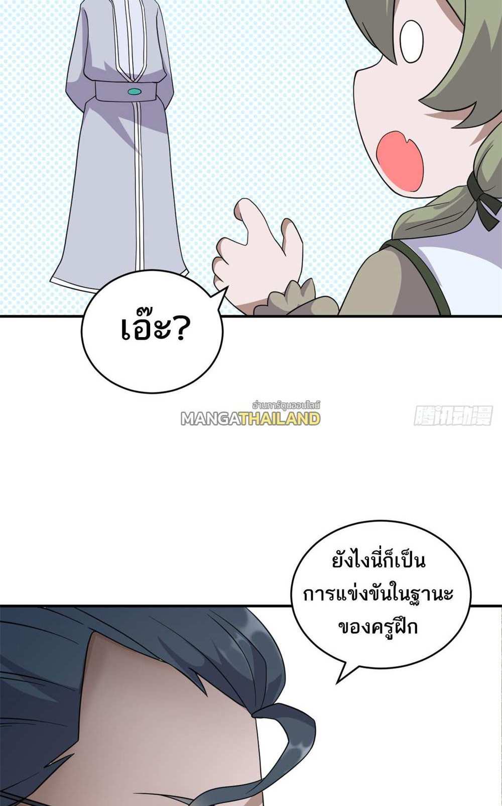 Astral Pet Store แปลไทย