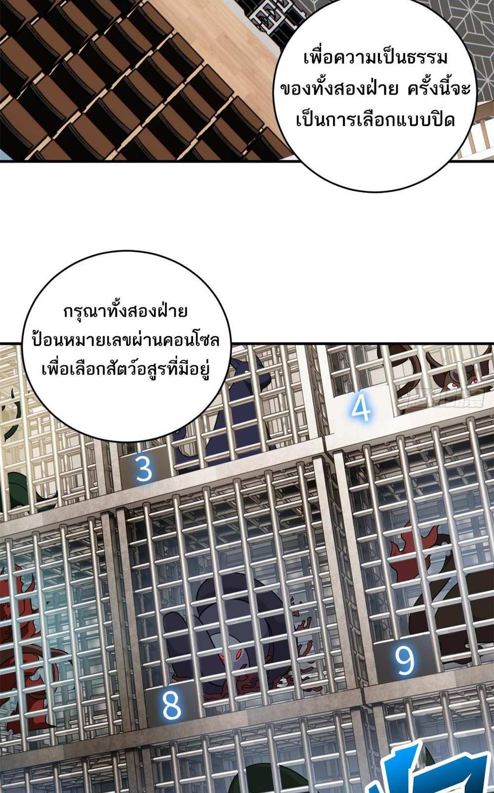 Astral Pet Store แปลไทย