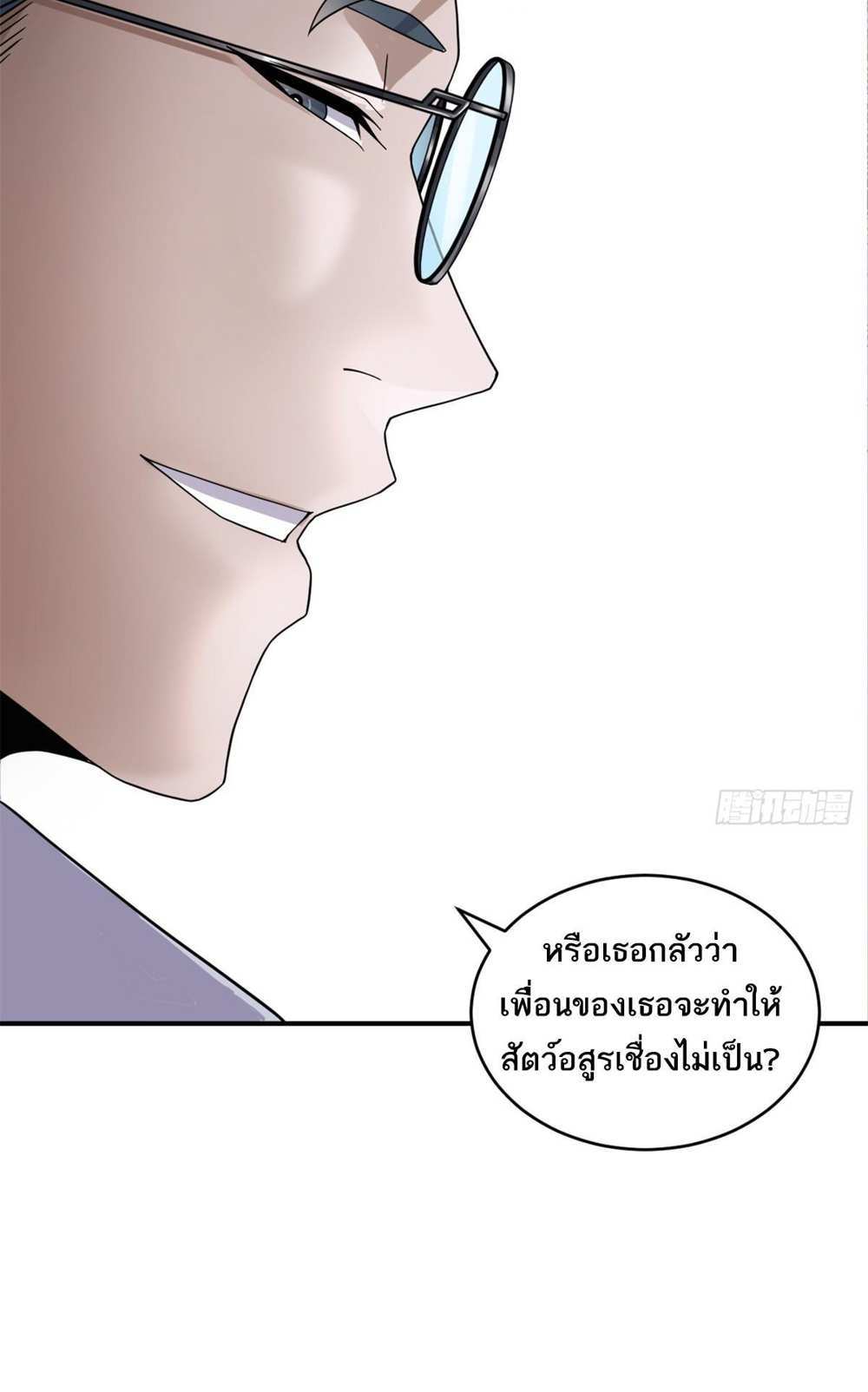 Astral Pet Store แปลไทย